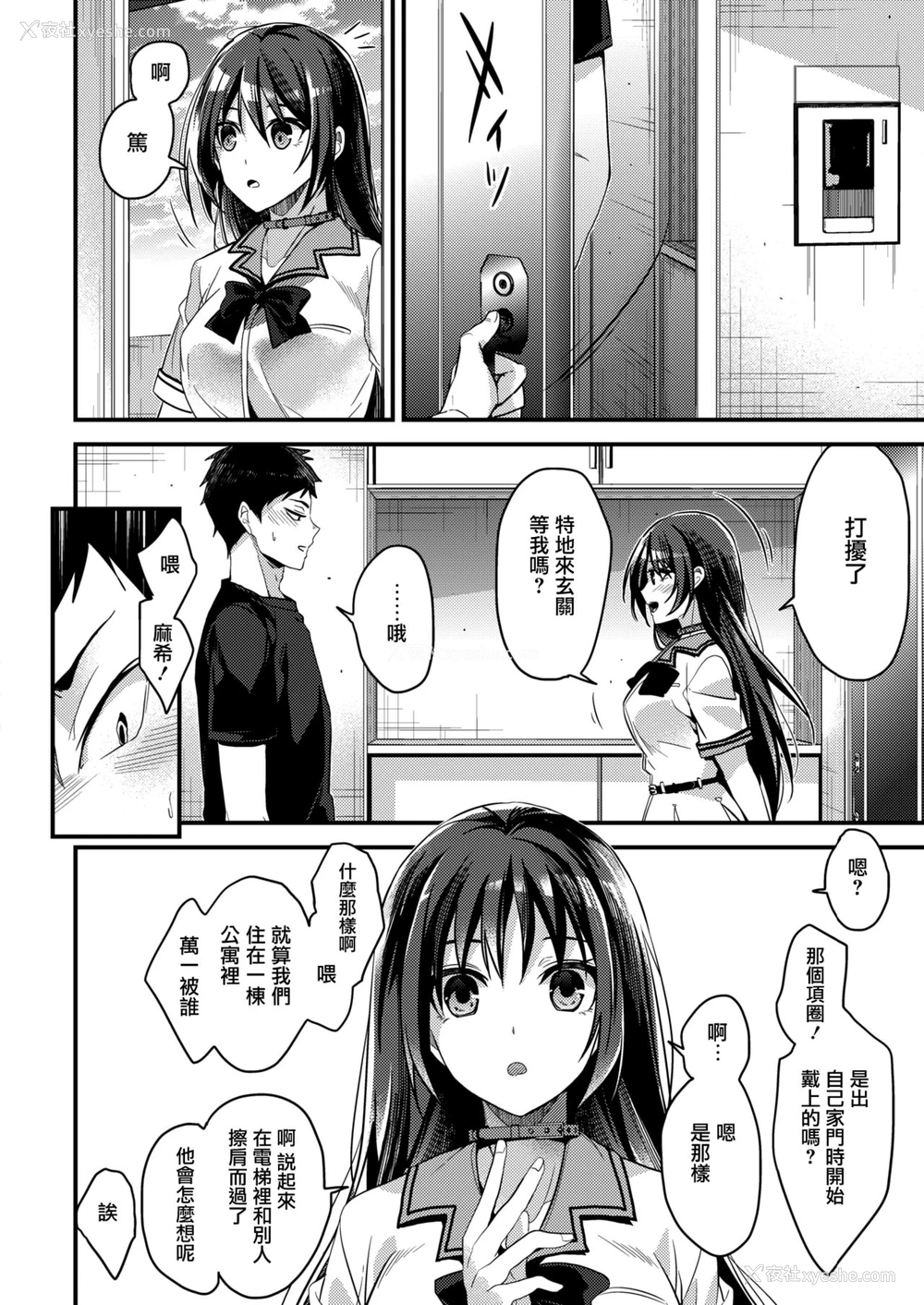 2P - [みずゆき] 饲い犬に噛まれる (コミックホットミルク 2017年9月号) [中国翻訳] [DL版]