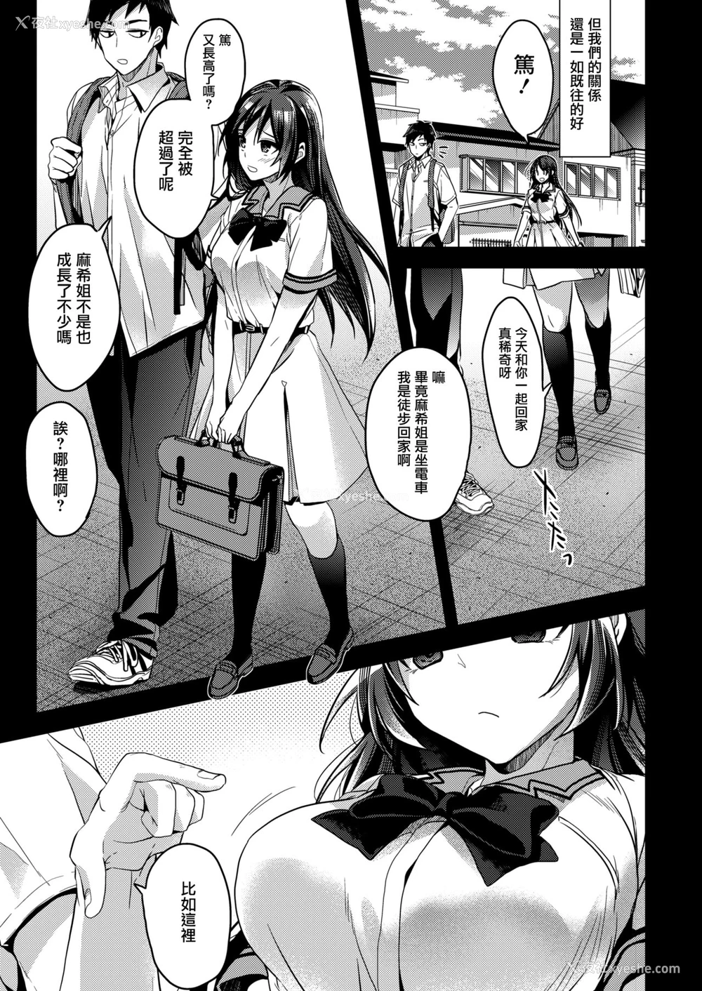 5P - [みずゆき] 饲い犬に噛まれる (コミックホットミルク 2017年9月号) [中国翻訳] [DL版]