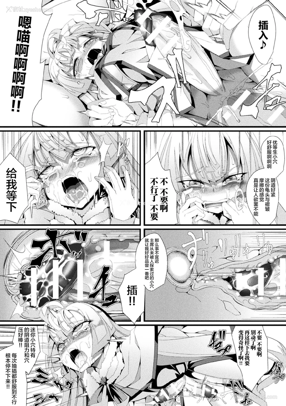 6P - [ふじのん] Big or Small? (二次元コミックマガジン ふたなりバトルファック!! Vol.2) [中国翻訳] [DL版]