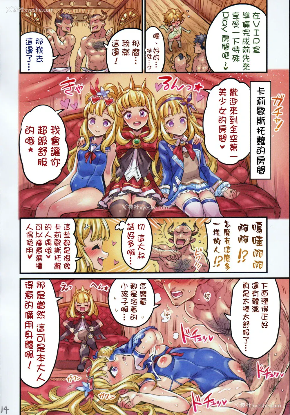 13P - [ミモネランド (ミモネル)] グランサイファー娼馆 后编 仲间と一线越えちゃう本 -グラブル编5- (グランブルーファンタジー) [中国翻訳]