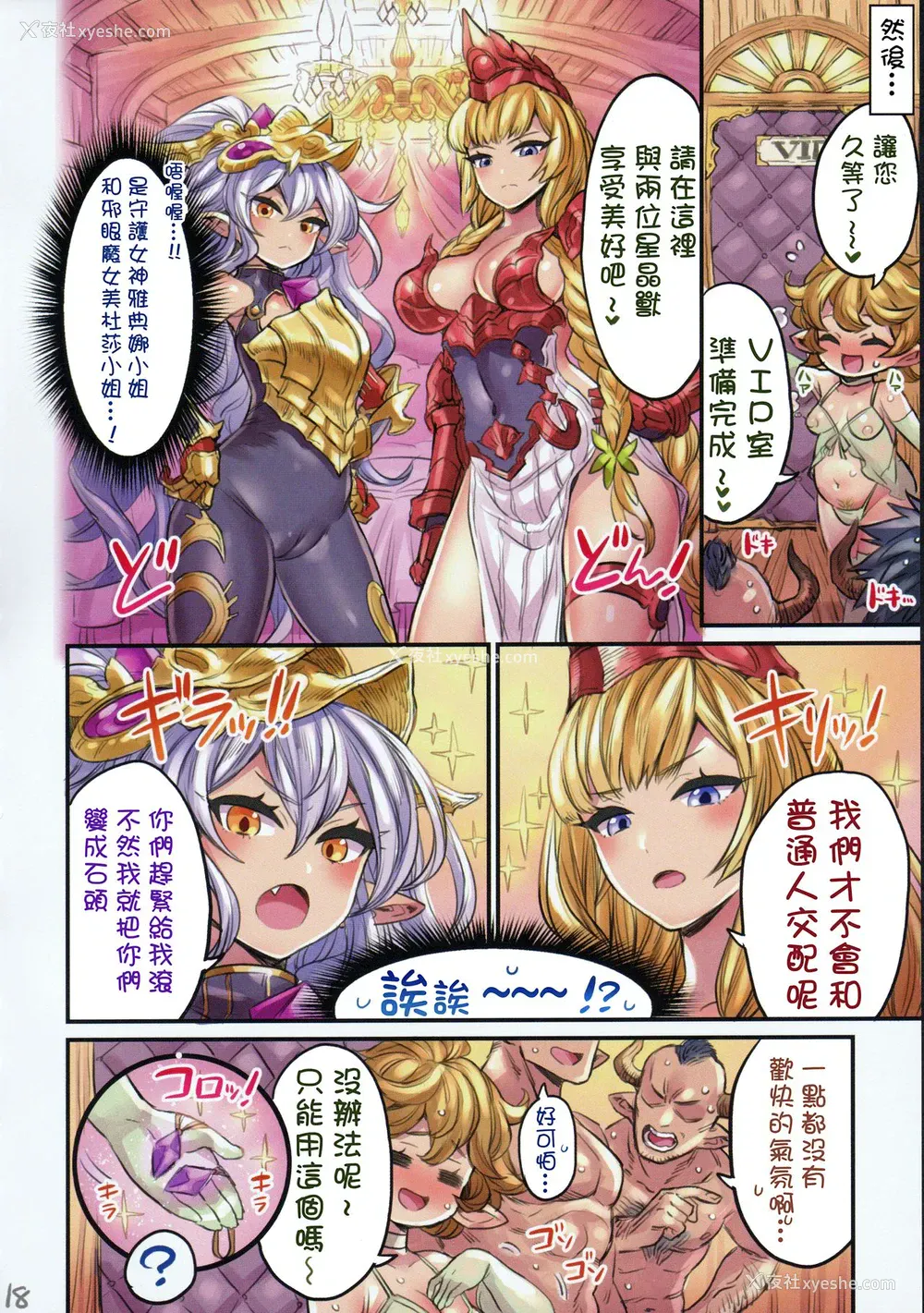 17P - [ミモネランド (ミモネル)] グランサイファー娼馆 后编 仲间と一线越えちゃう本 -グラブル编5- (グランブルーファンタジー) [中国翻訳]