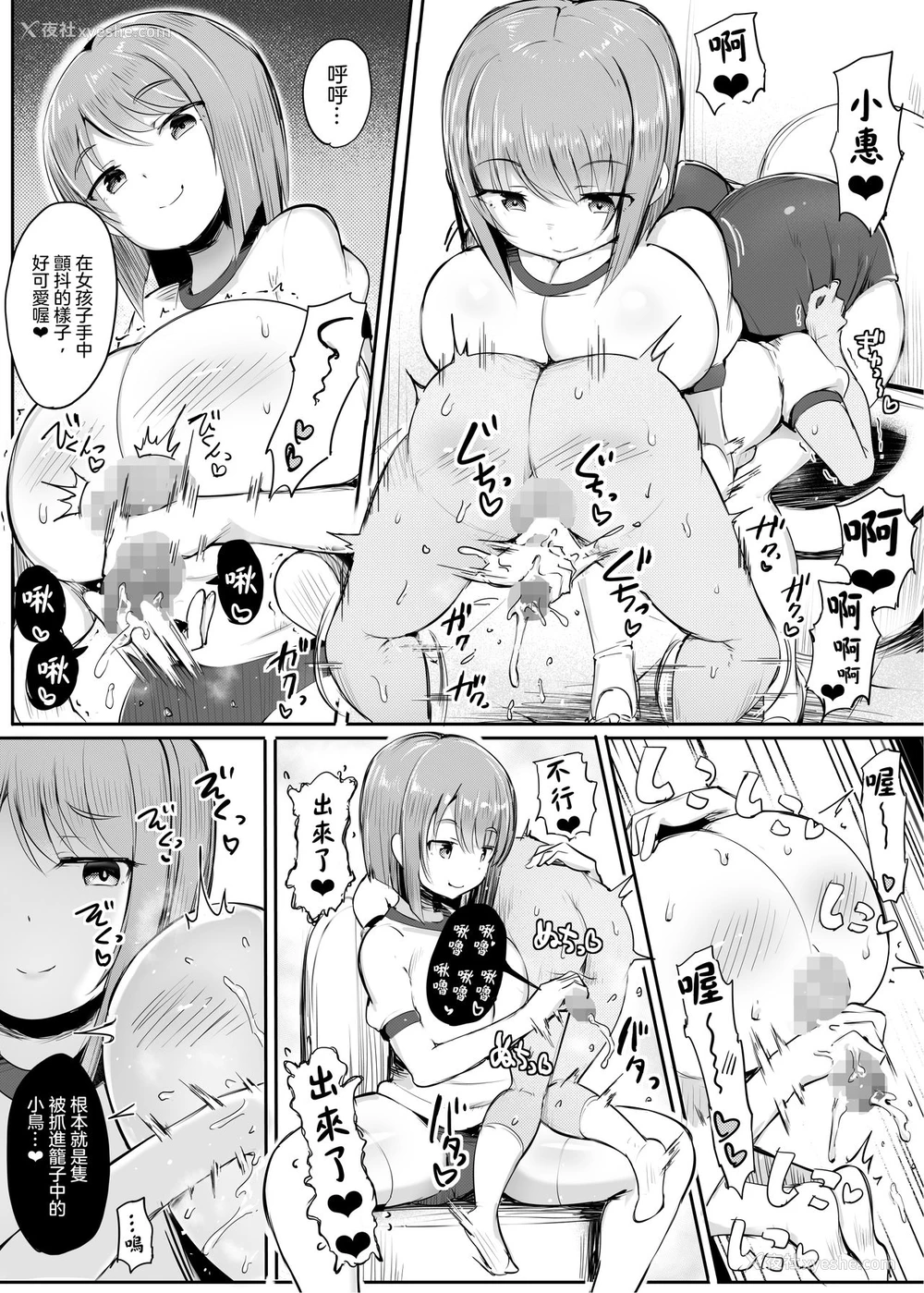 28P - [アトリエマゾ (doskoinpo)] よわいね、男の子って。～手コキで学年最下位転落～[中国翻訳]
