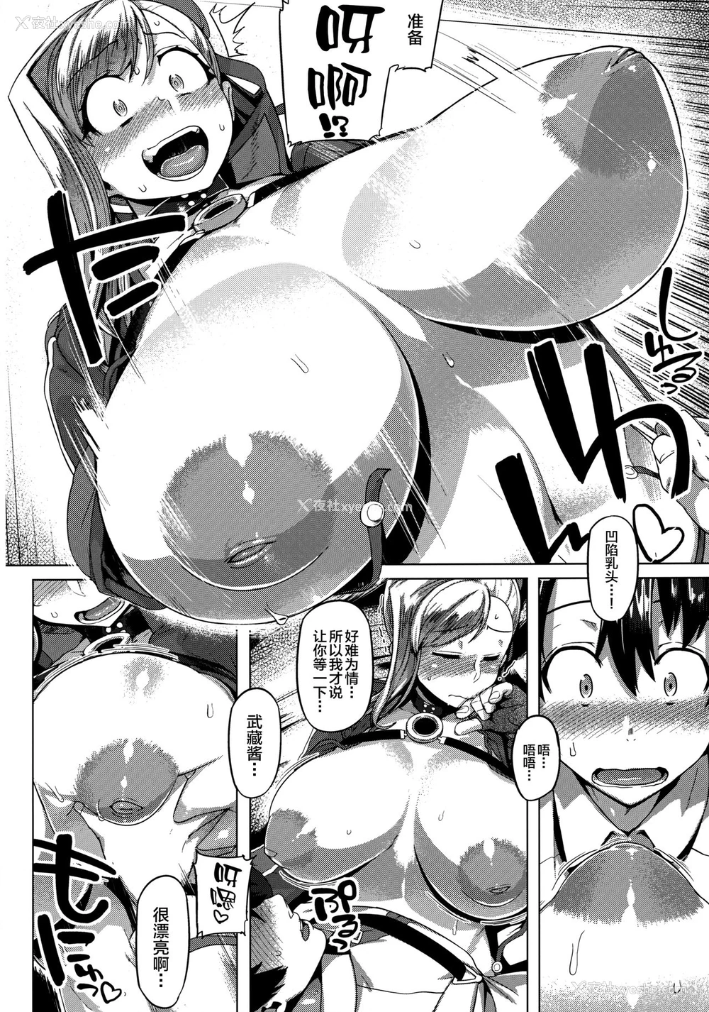 9P - (C97) [麻雀有限会社58 (旅乌)] こすぷれ剣豪伝武蔵ちゃん (Fate/Grand Order) [中国翻訳]