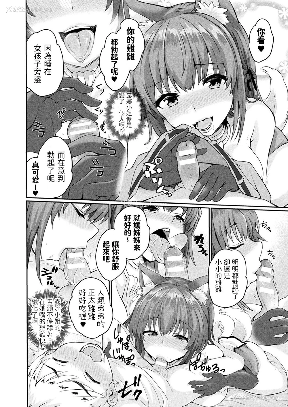 6P - [あまみや真実] 満たして発情クエスト (コミックアンリアル 2019年10月号 Vol.81) [中国翻訳] [DL版]