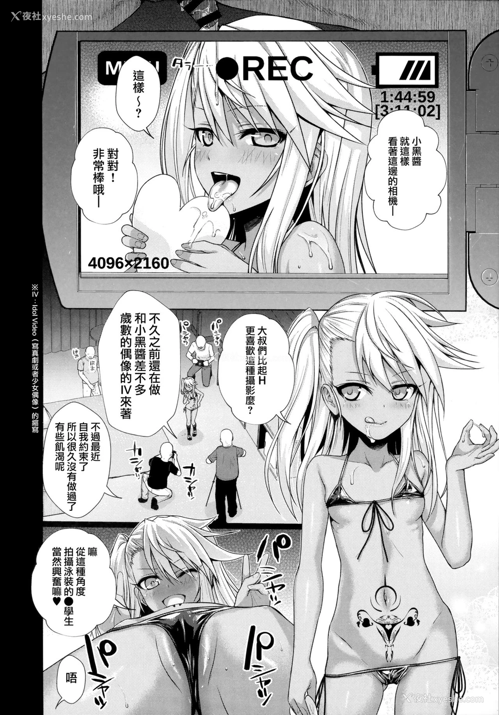 10P - (C93) [40010壱号 (40010试作型)] ソウユウレイソウ2 (Fate/kaleid liner プリズマ☆イリヤ) [中国翻訳]