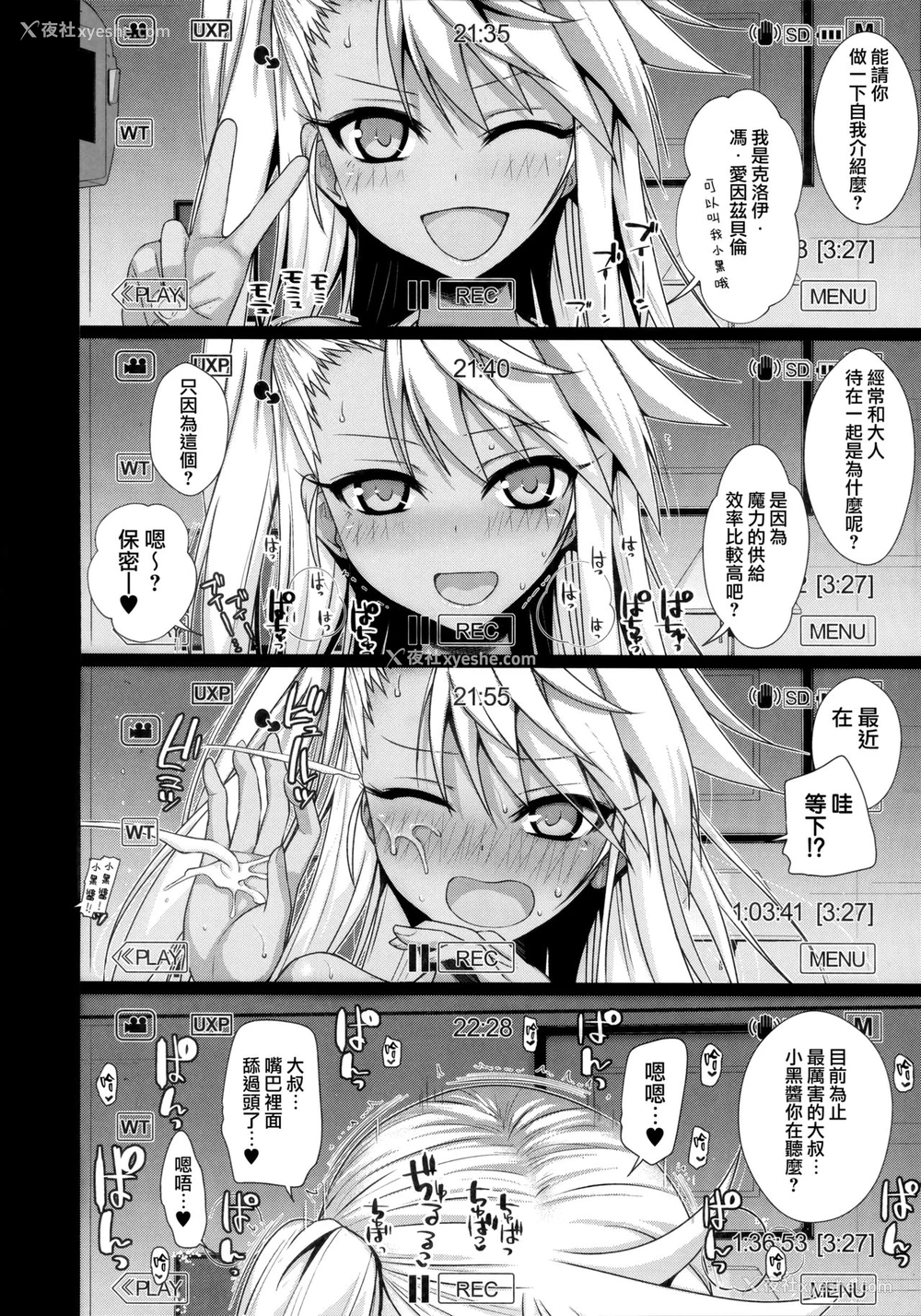 12P - (C93) [40010壱号 (40010试作型)] ソウユウレイソウ2 (Fate/kaleid liner プリズマ☆イリヤ) [中国翻訳]