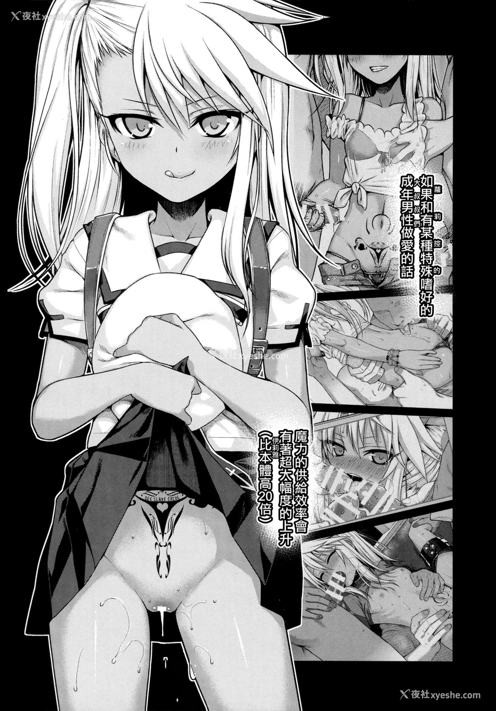 2P - (C93) [40010壱号 (40010试作型)] ソウユウレイソウ2 (Fate/kaleid liner プリズマ☆イリヤ) [中国翻訳]