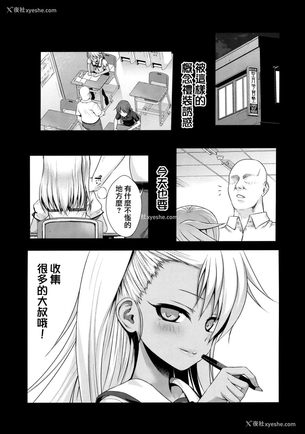3P - (C93) [40010壱号 (40010试作型)] ソウユウレイソウ2 (Fate/kaleid liner プリズマ☆イリヤ) [中国翻訳]