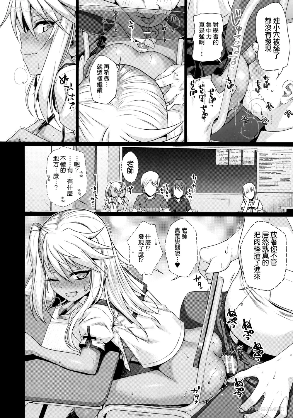6P - (C93) [40010壱号 (40010试作型)] ソウユウレイソウ2 (Fate/kaleid liner プリズマ☆イリヤ) [中国翻訳]