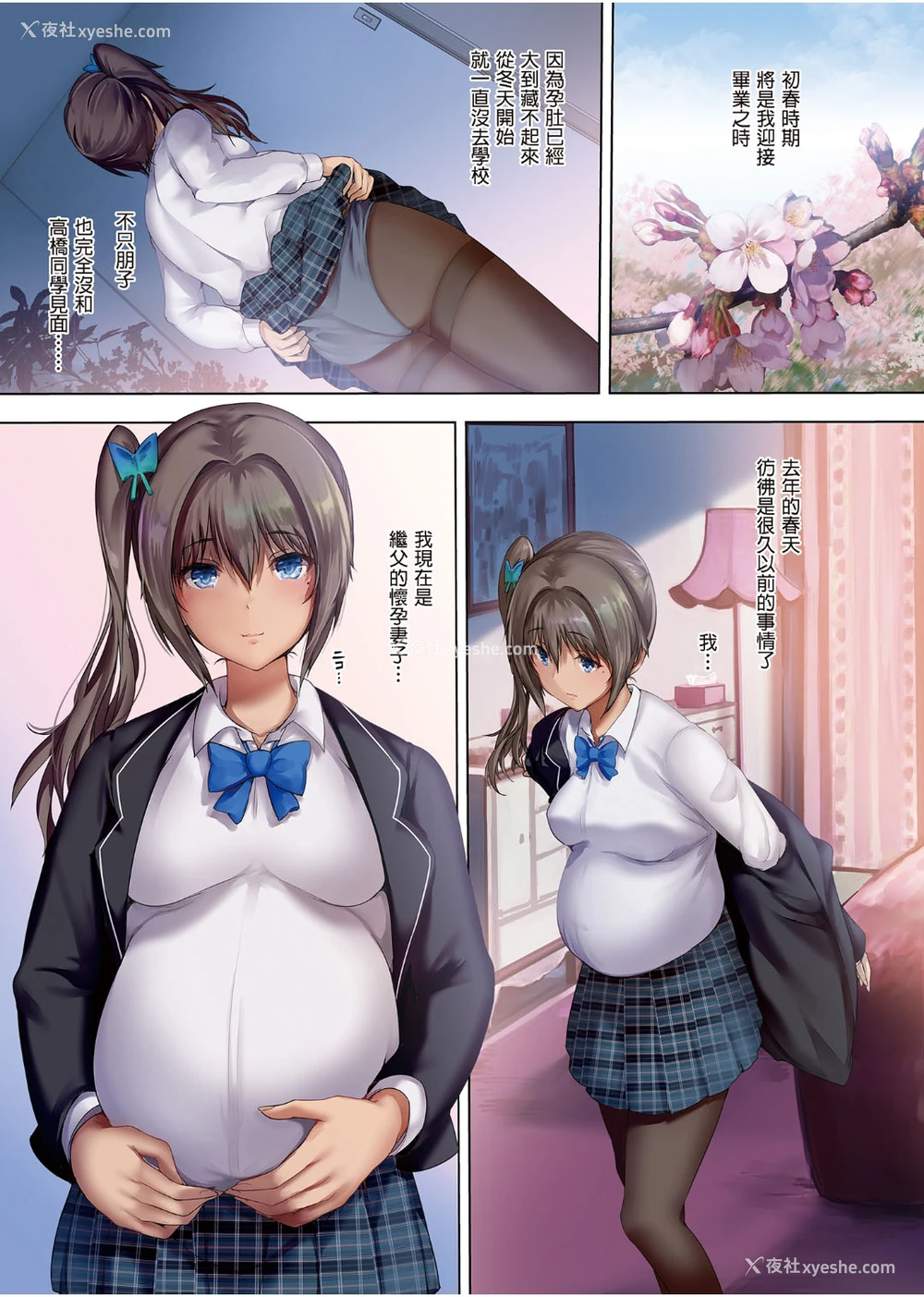18P - [规制当局 (リヒャルト・バフマン)] 放课后代理妻3 卒业式は妊妇で… [中国翻訳] [DL版]