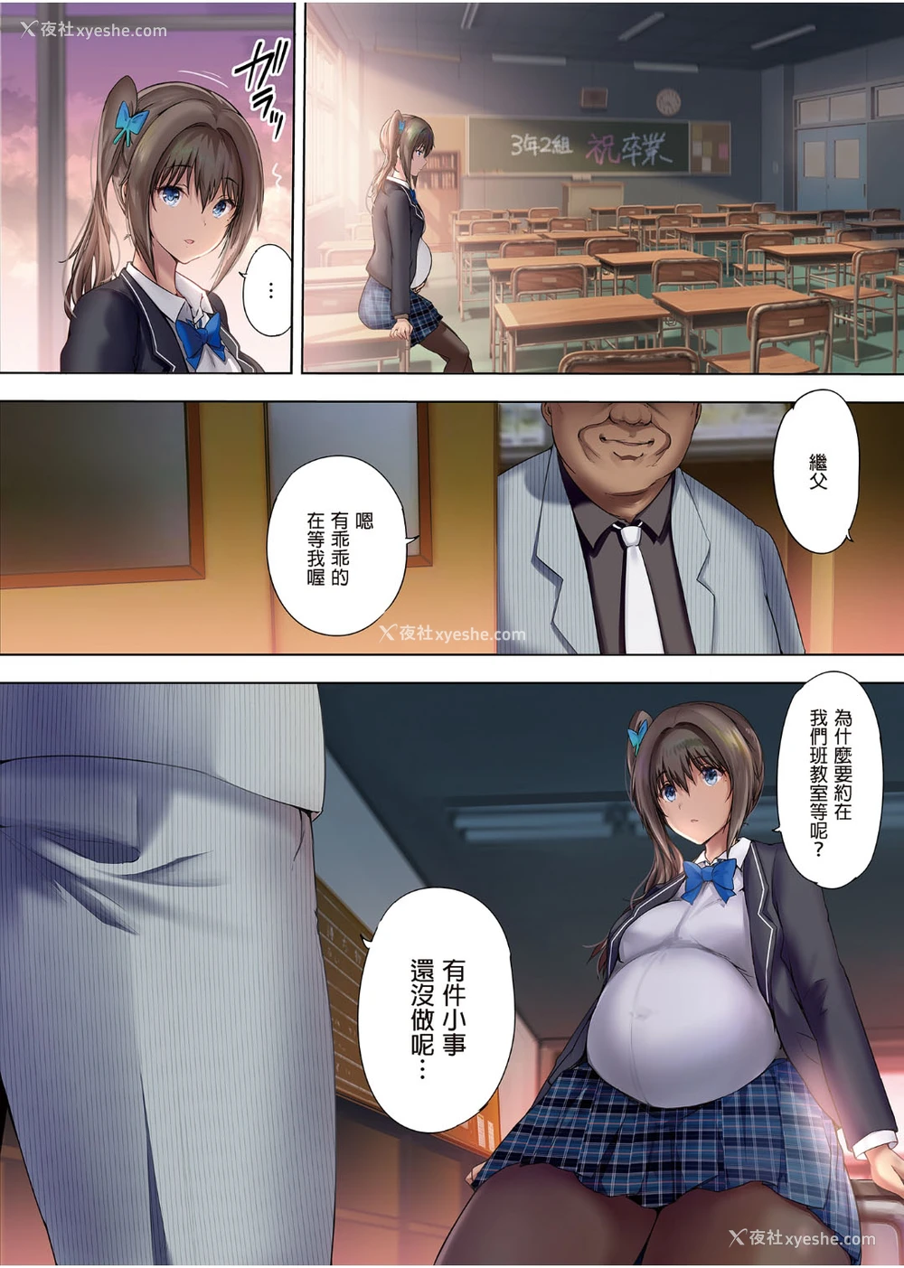 21P - [规制当局 (リヒャルト・バフマン)] 放课后代理妻3 卒业式は妊妇で… [中国翻訳] [DL版]