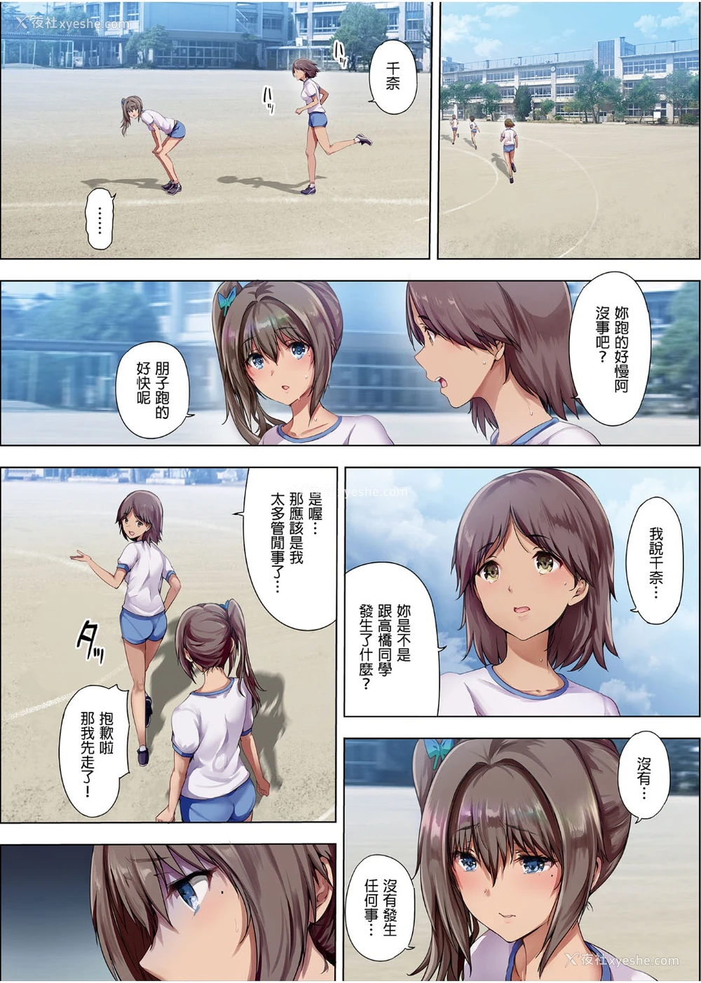 5P - [规制当局 (リヒャルト・バフマン)] 放课后代理妻3 卒业式は妊妇で… [中国翻訳] [DL版]