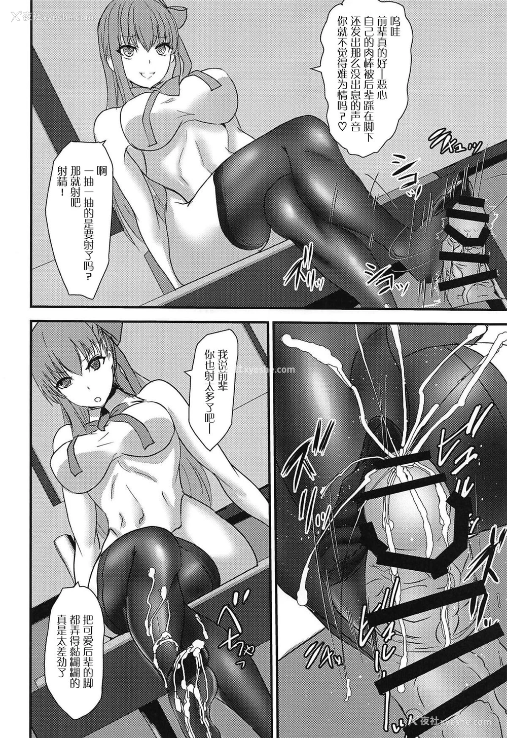 13P - (C95) [ボストン茶会 (红茶インディアン)] ちちうえは见た!! (Fate/Grand Order) [中国翻訳]