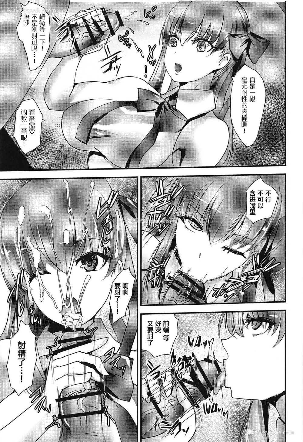14P - (C95) [ボストン茶会 (红茶インディアン)] ちちうえは见た!! (Fate/Grand Order) [中国翻訳]