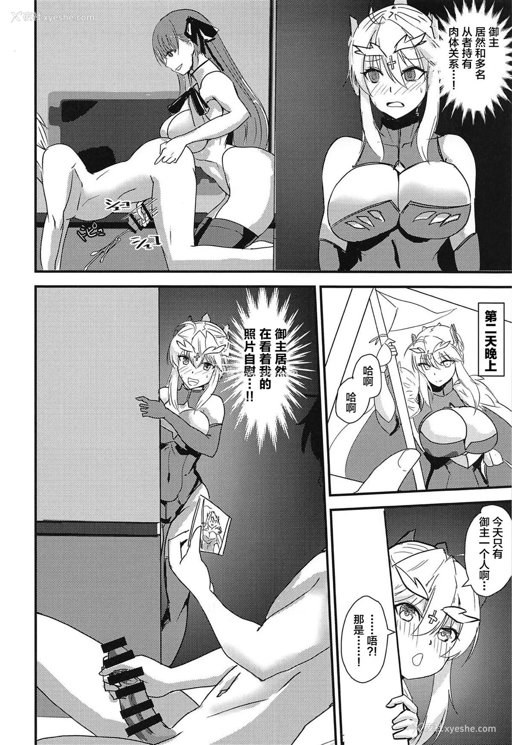 17P - (C95) [ボストン茶会 (红茶インディアン)] ちちうえは见た!! (Fate/Grand Order) [中国翻訳]