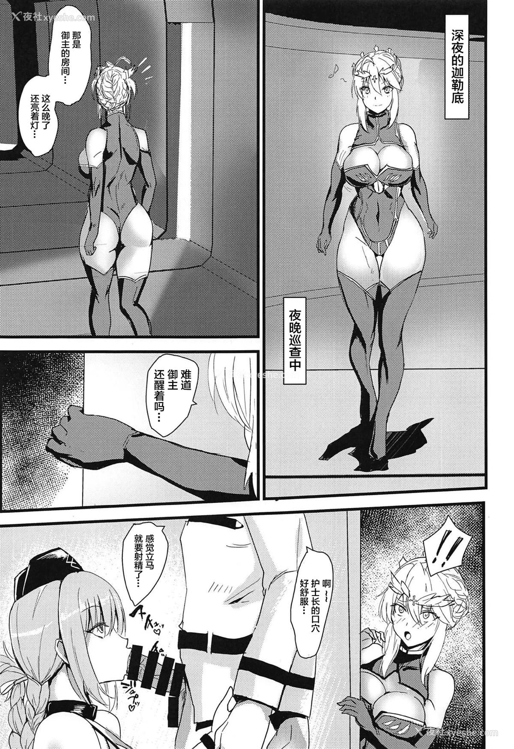 2P - (C95) [ボストン茶会 (红茶インディアン)] ちちうえは见た!! (Fate/Grand Order) [中国翻訳]