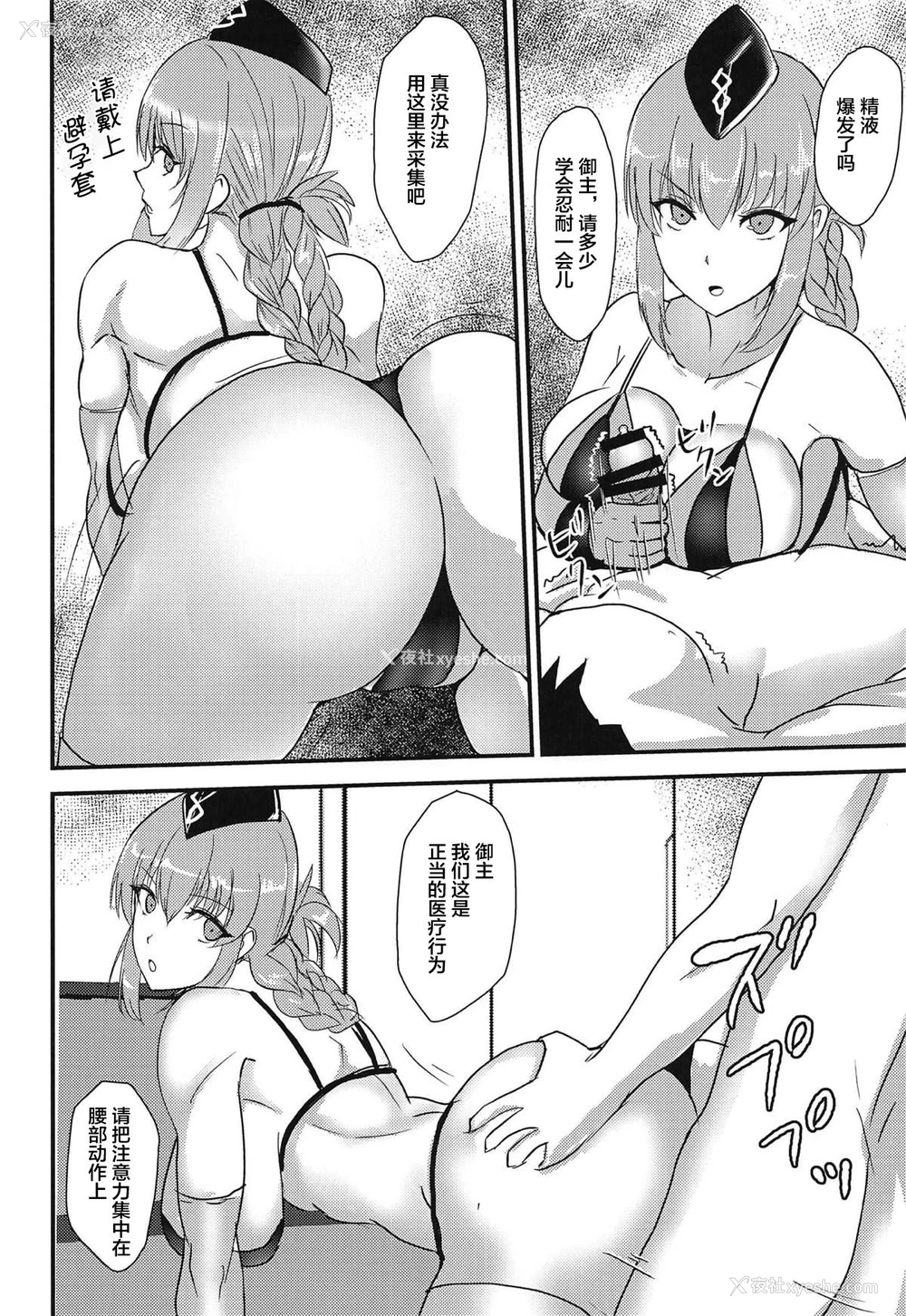 5P - (C95) [ボストン茶会 (红茶インディアン)] ちちうえは见た!! (Fate/Grand Order) [中国翻訳]