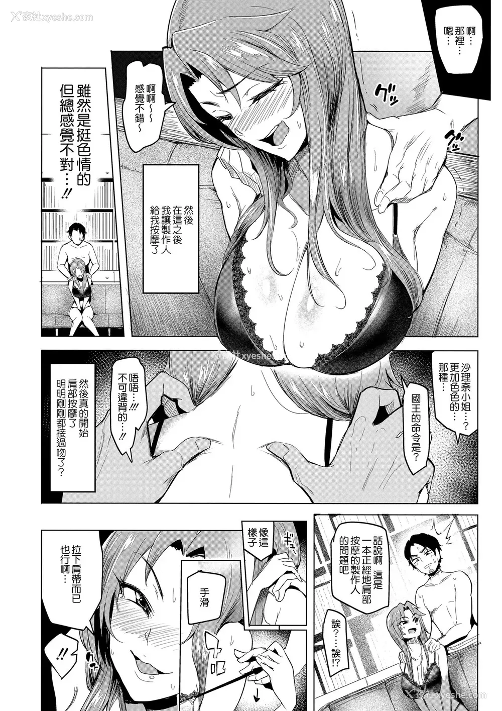 10P - (COMIC1☆13) [A极振り (sian)] vs.Sarina (アイドルマスター シンデレラガールズ) [中国翻訳]