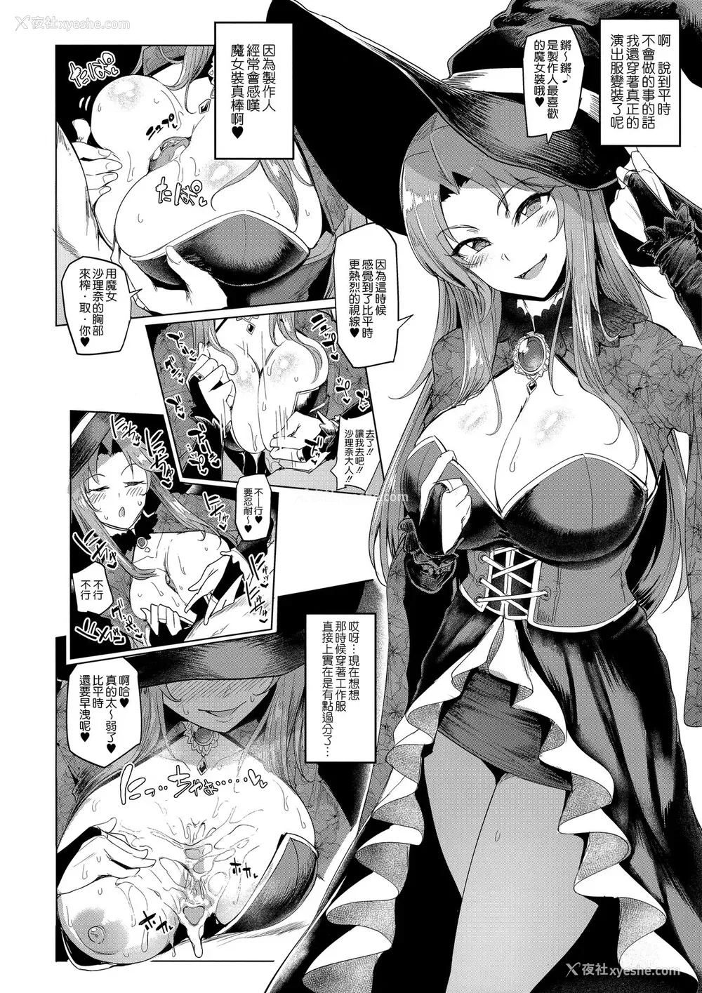 14P - (COMIC1☆13) [A极振り (sian)] vs.Sarina (アイドルマスター シンデレラガールズ) [中国翻訳]