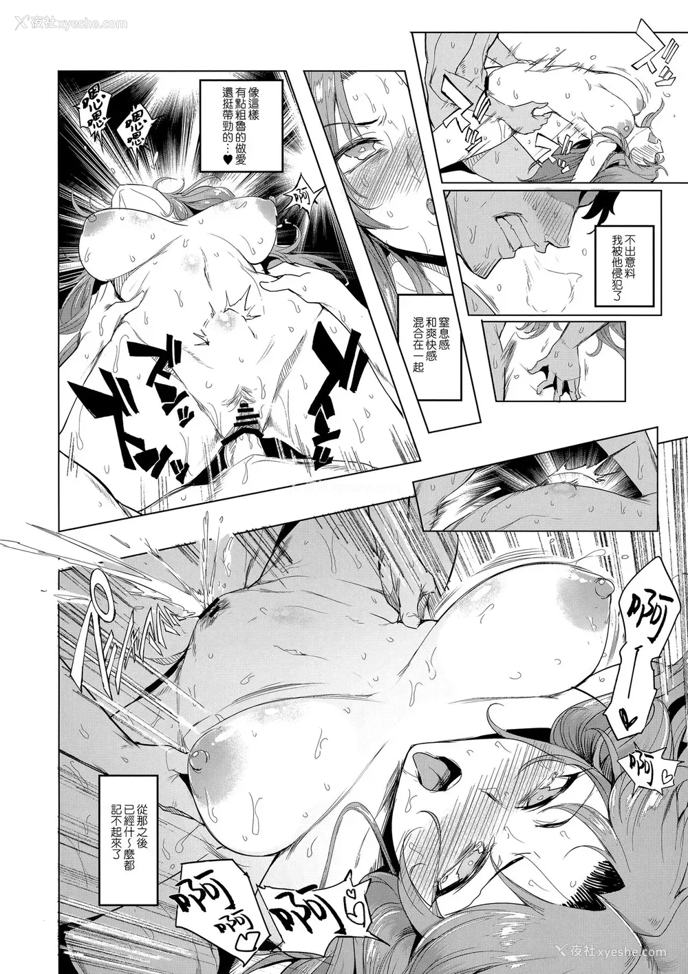 20P - (COMIC1☆13) [A极振り (sian)] vs.Sarina (アイドルマスター シンデレラガールズ) [中国翻訳]