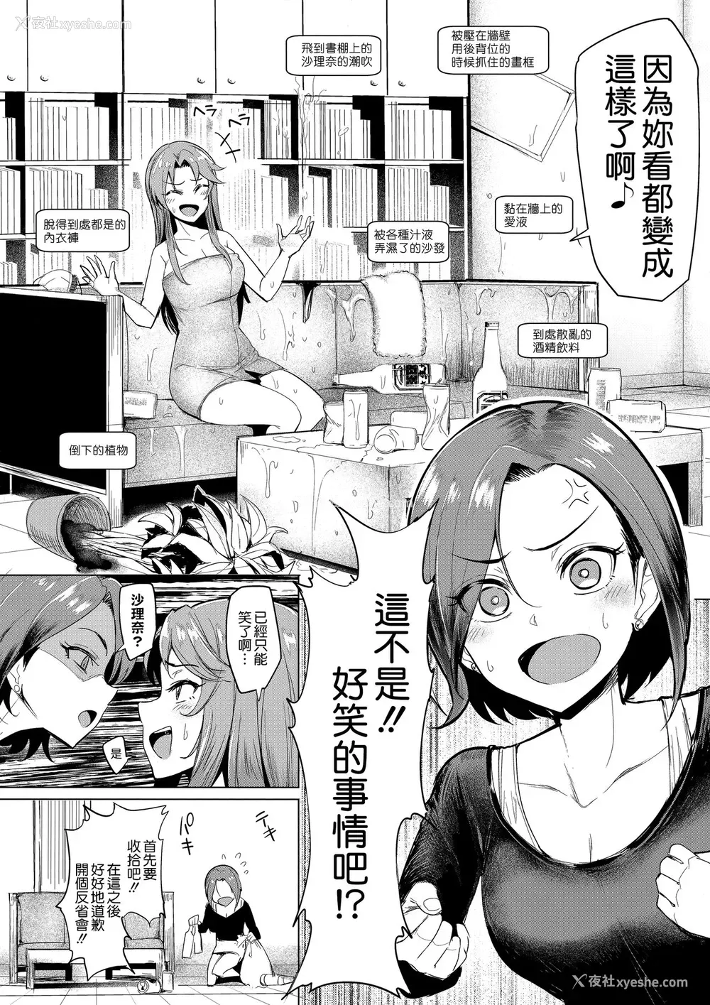 22P - (COMIC1☆13) [A极振り (sian)] vs.Sarina (アイドルマスター シンデレラガールズ) [中国翻訳]