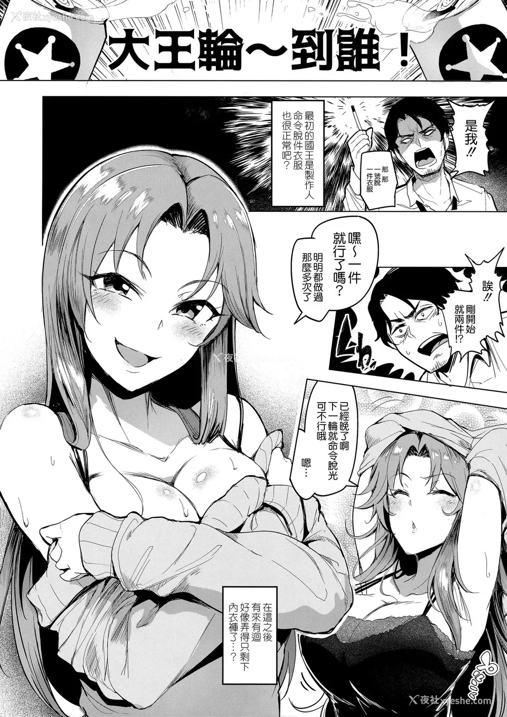 5P - (COMIC1☆13) [A极振り (sian)] vs.Sarina (アイドルマスター シンデレラガールズ) [中国翻訳]