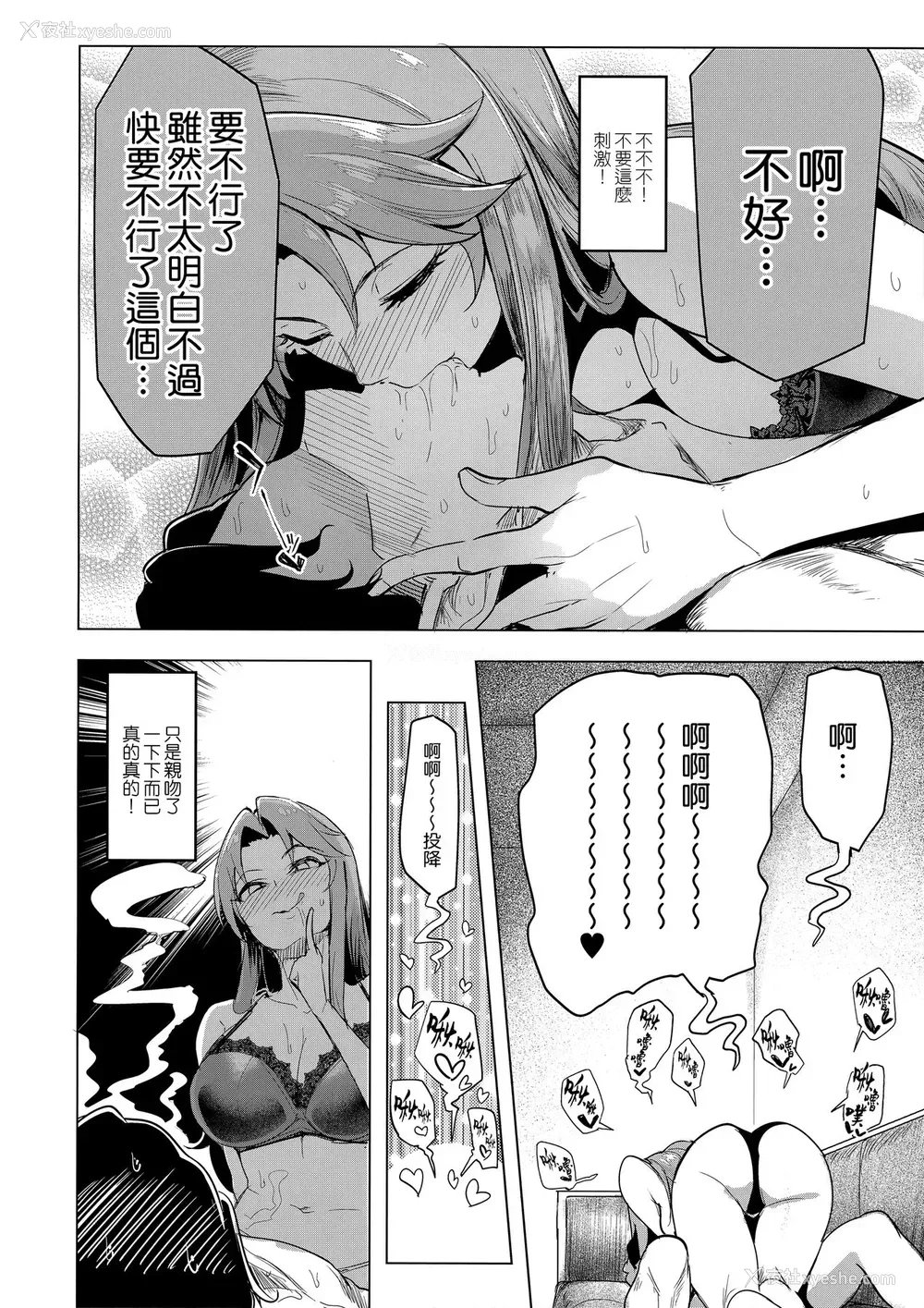8P - (COMIC1☆13) [A极振り (sian)] vs.Sarina (アイドルマスター シンデレラガールズ) [中国翻訳]
