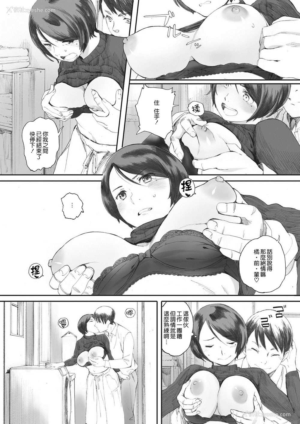 13P - [荒井启] 奥様はセックスフレンド (コミックホットミルク浓いめ vol.8) [中国翻訳] [DL版]