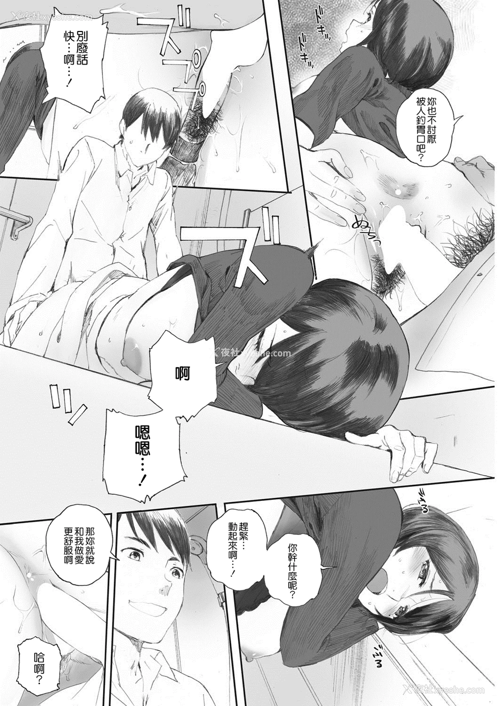 18P - [荒井启] 奥様はセックスフレンド (コミックホットミルク浓いめ vol.8) [中国翻訳] [DL版]