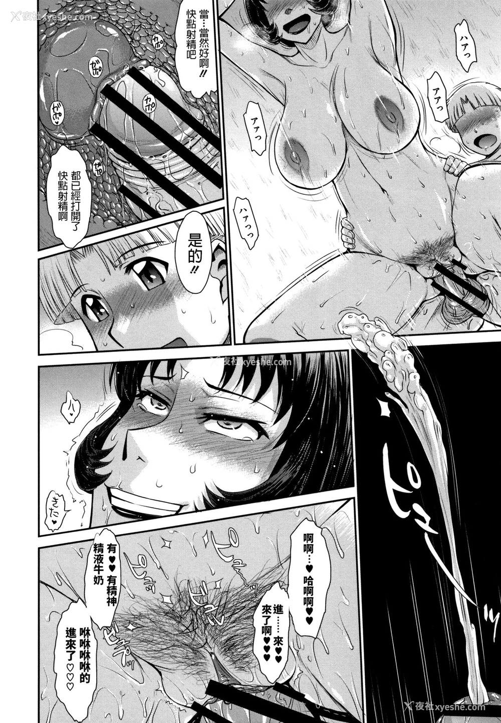 14P - [月野定规] 全て奥様の仰せのままに (人妻、蜜と肉) [中国翻訳]