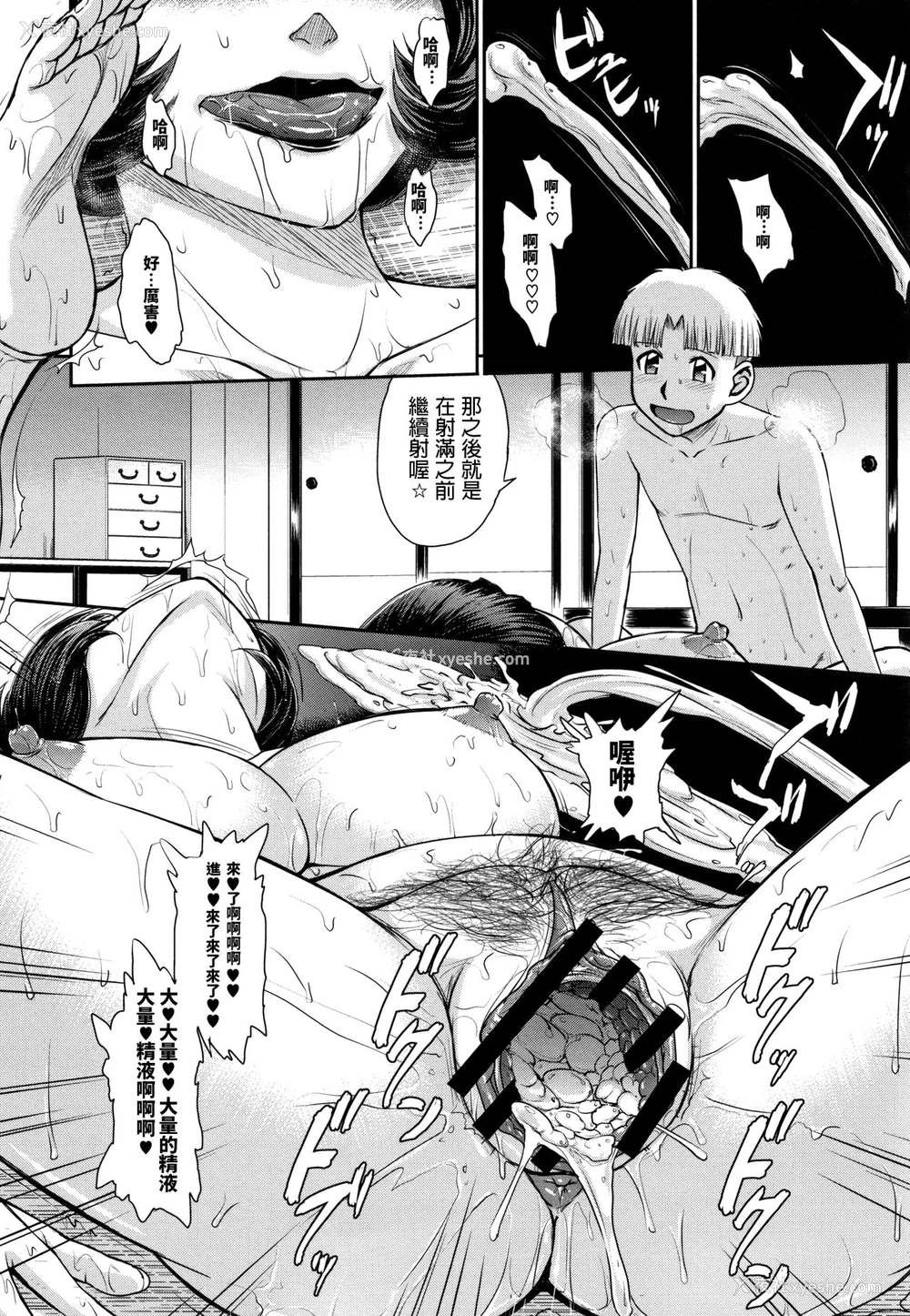 18P - [月野定规] 全て奥様の仰せのままに (人妻、蜜と肉) [中国翻訳]