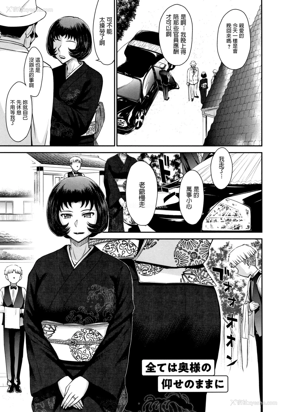 1P - [月野定规] 全て奥様の仰せのままに (人妻、蜜と肉) [中国翻訳]