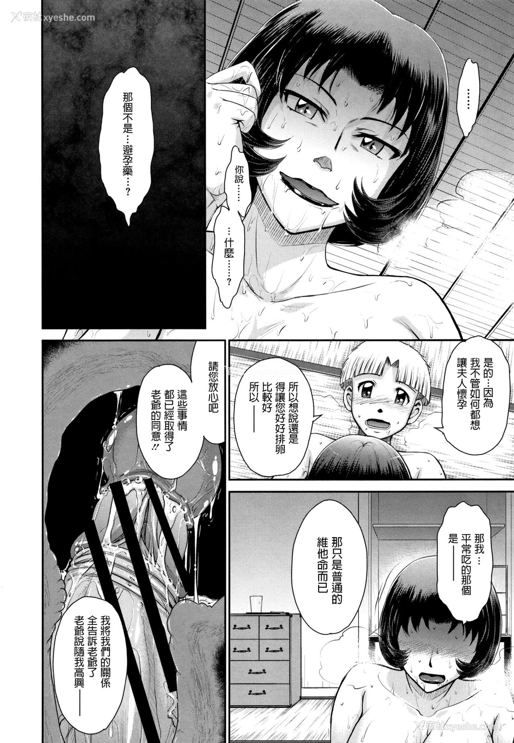 20P - [月野定规] 全て奥様の仰せのままに (人妻、蜜と肉) [中国翻訳]