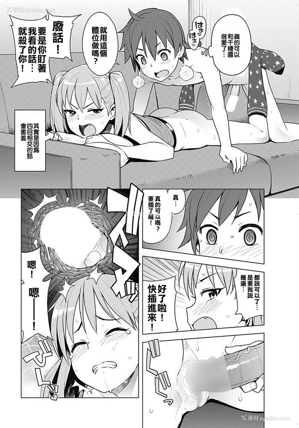 12P - [たまごろー] SUPER MILK (COMIC ペンギンクラブ山贼版 2017年5月号) [中国翻訳] [DL版]