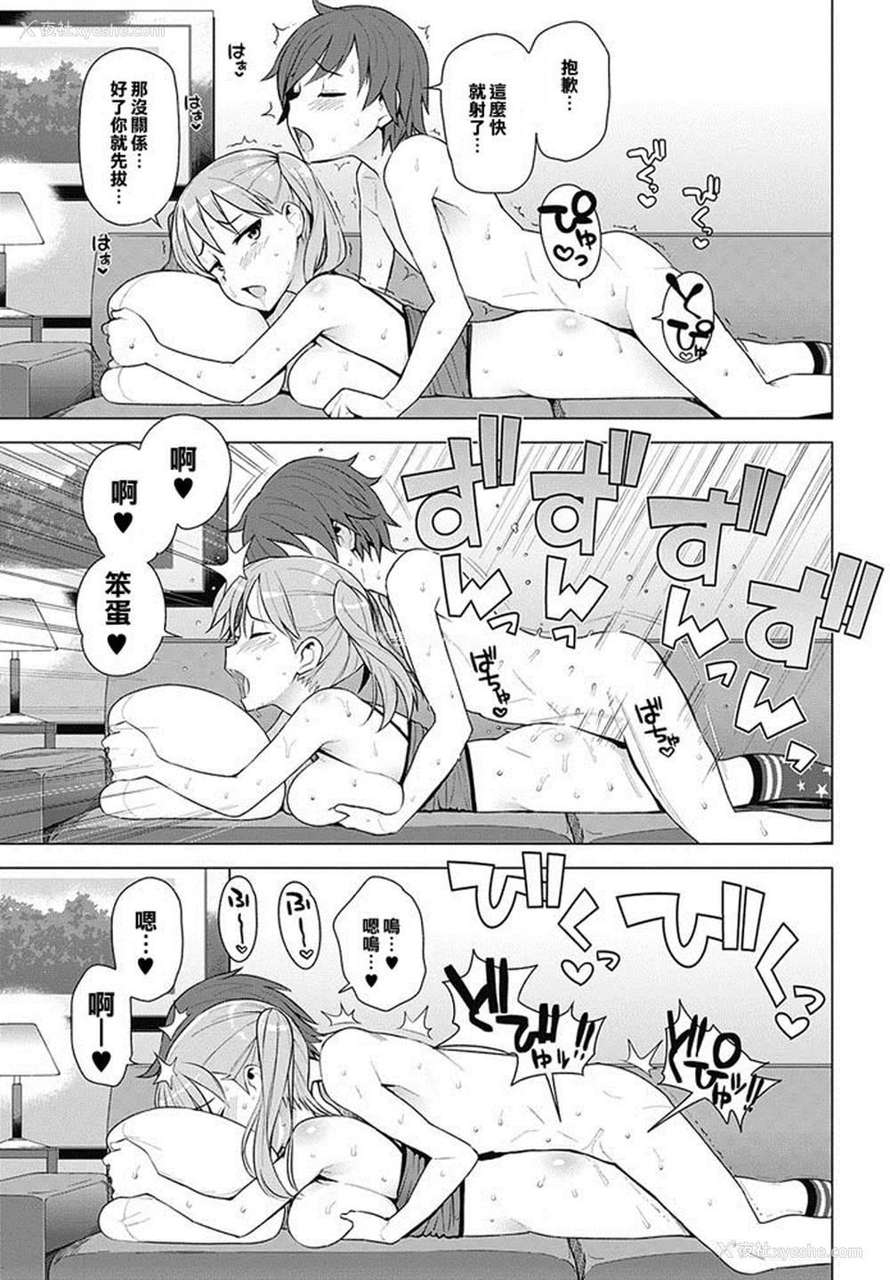 15P - [たまごろー] SUPER MILK (COMIC ペンギンクラブ山贼版 2017年5月号) [中国翻訳] [DL版]