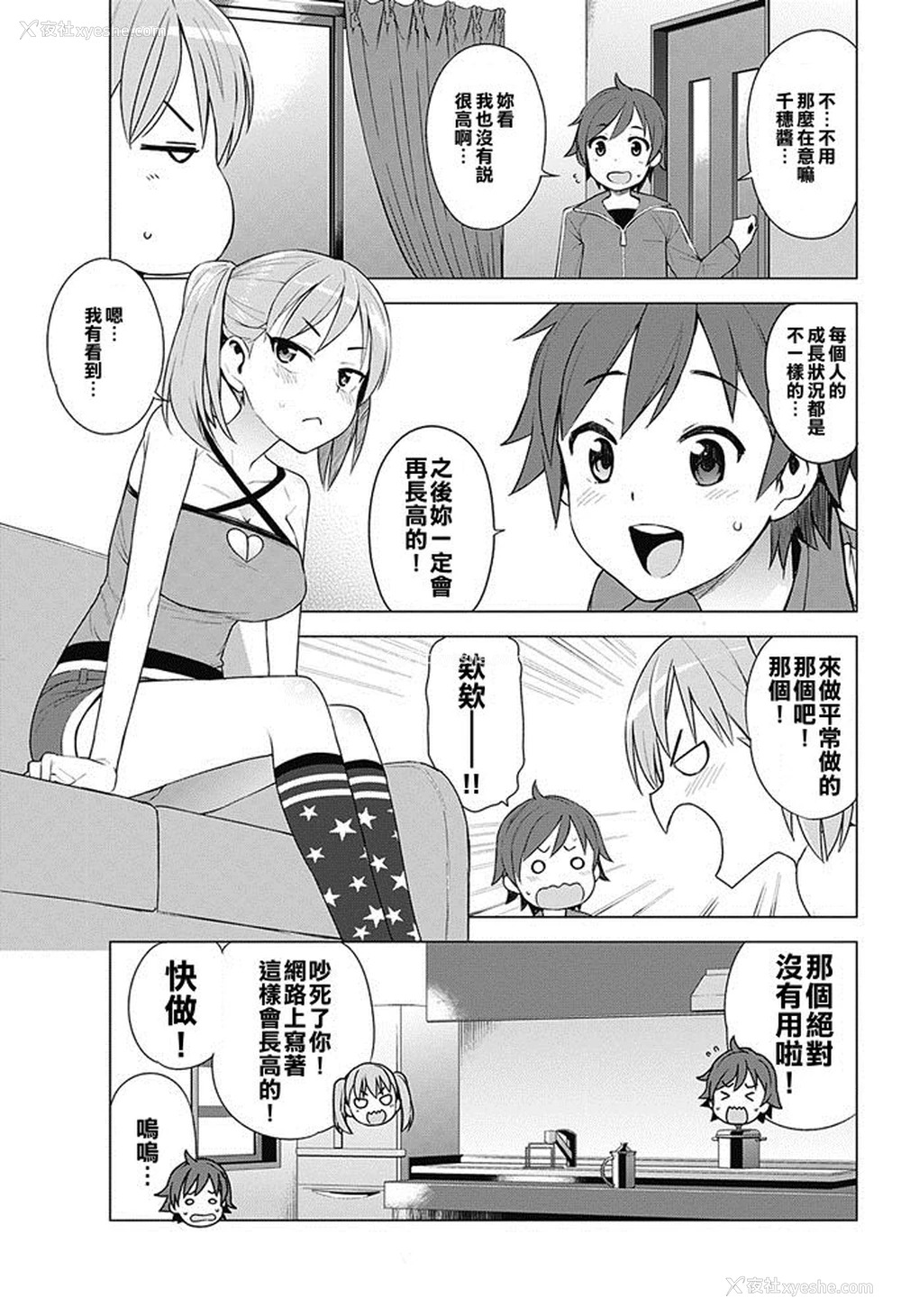 3P - [たまごろー] SUPER MILK (COMIC ペンギンクラブ山贼版 2017年5月号) [中国翻訳] [DL版]