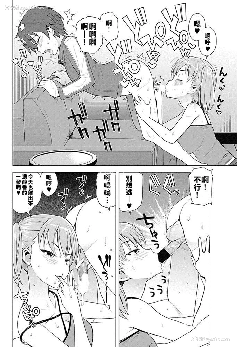 6P - [たまごろー] SUPER MILK (COMIC ペンギンクラブ山贼版 2017年5月号) [中国翻訳] [DL版]