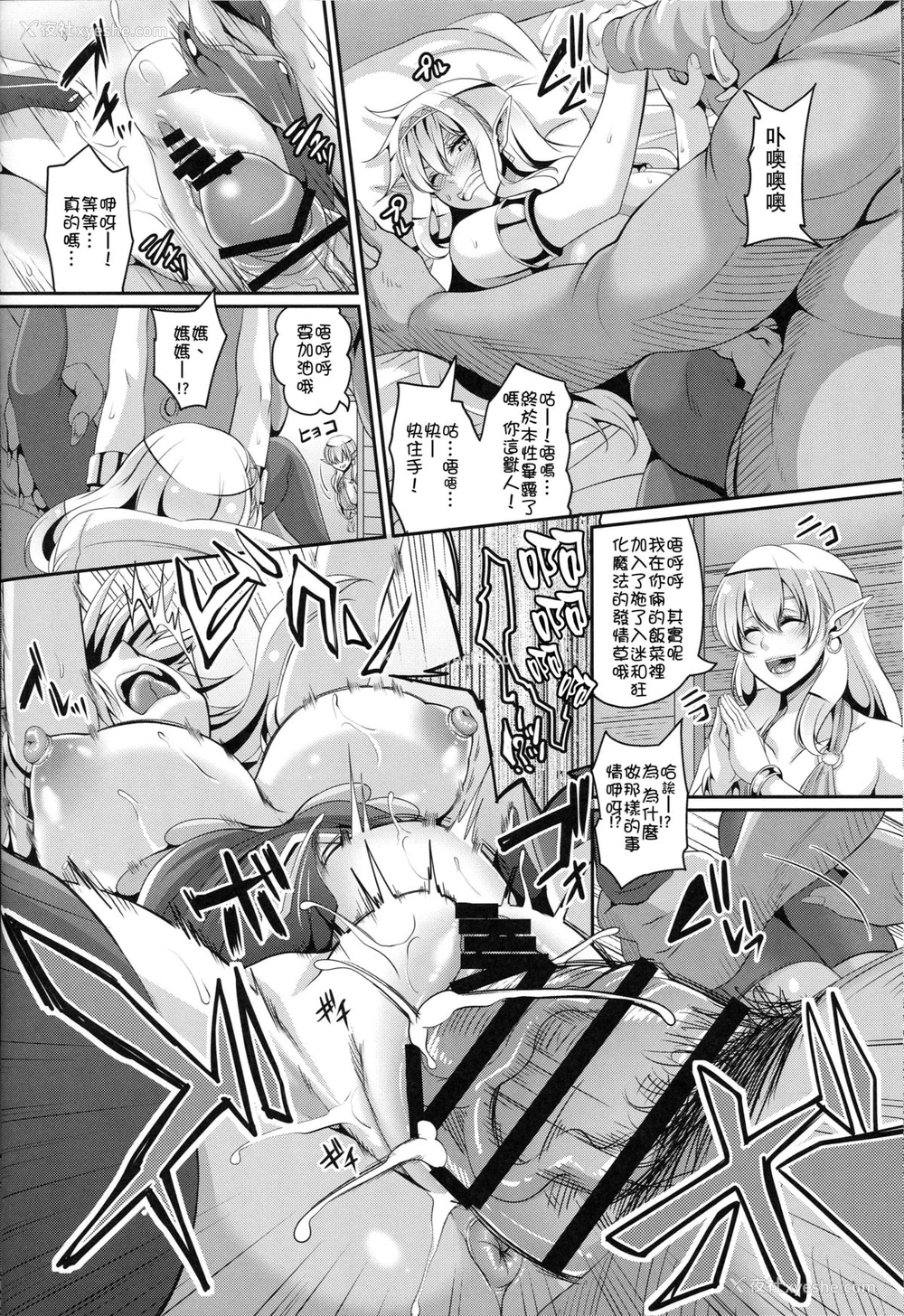 19P - (C88) [てぃらみすたると (一弘)] 淫乱エルフ母娘とオーク [中国翻訳]