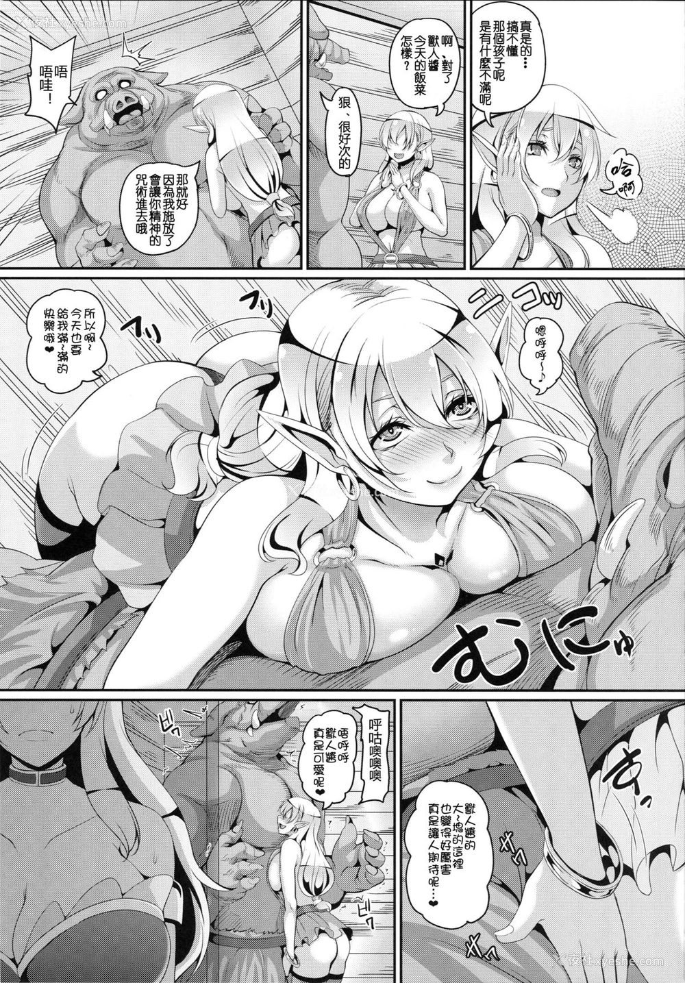 6P - (C88) [てぃらみすたると (一弘)] 淫乱エルフ母娘とオーク [中国翻訳]