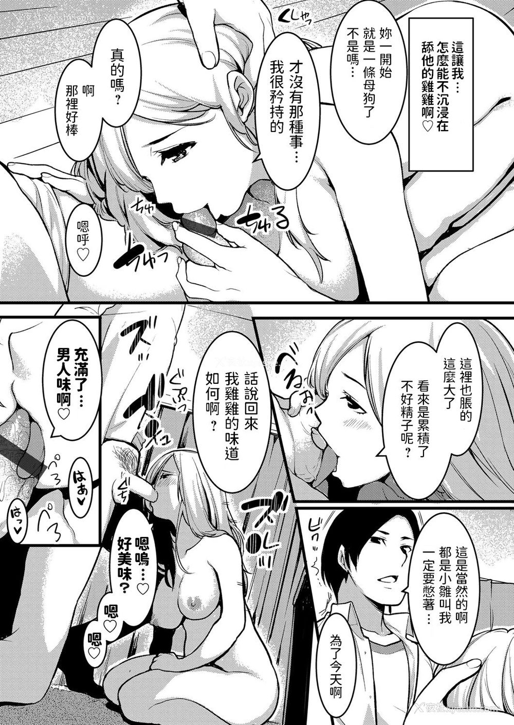 11P - [桐生真澄] 人妻パラドックス ～彼女の母亲が欲求不満で寝取られ希望～ (コミックグレープ Vol.78) [中国翻訳]