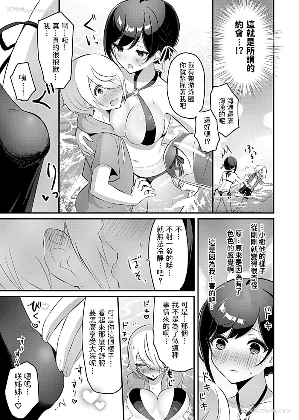 6P - [ロジオネ] 巫女の掟～极上ショタと子作りライフ～第4话 (COMIC GEE Vol.12) [中国翻訳]