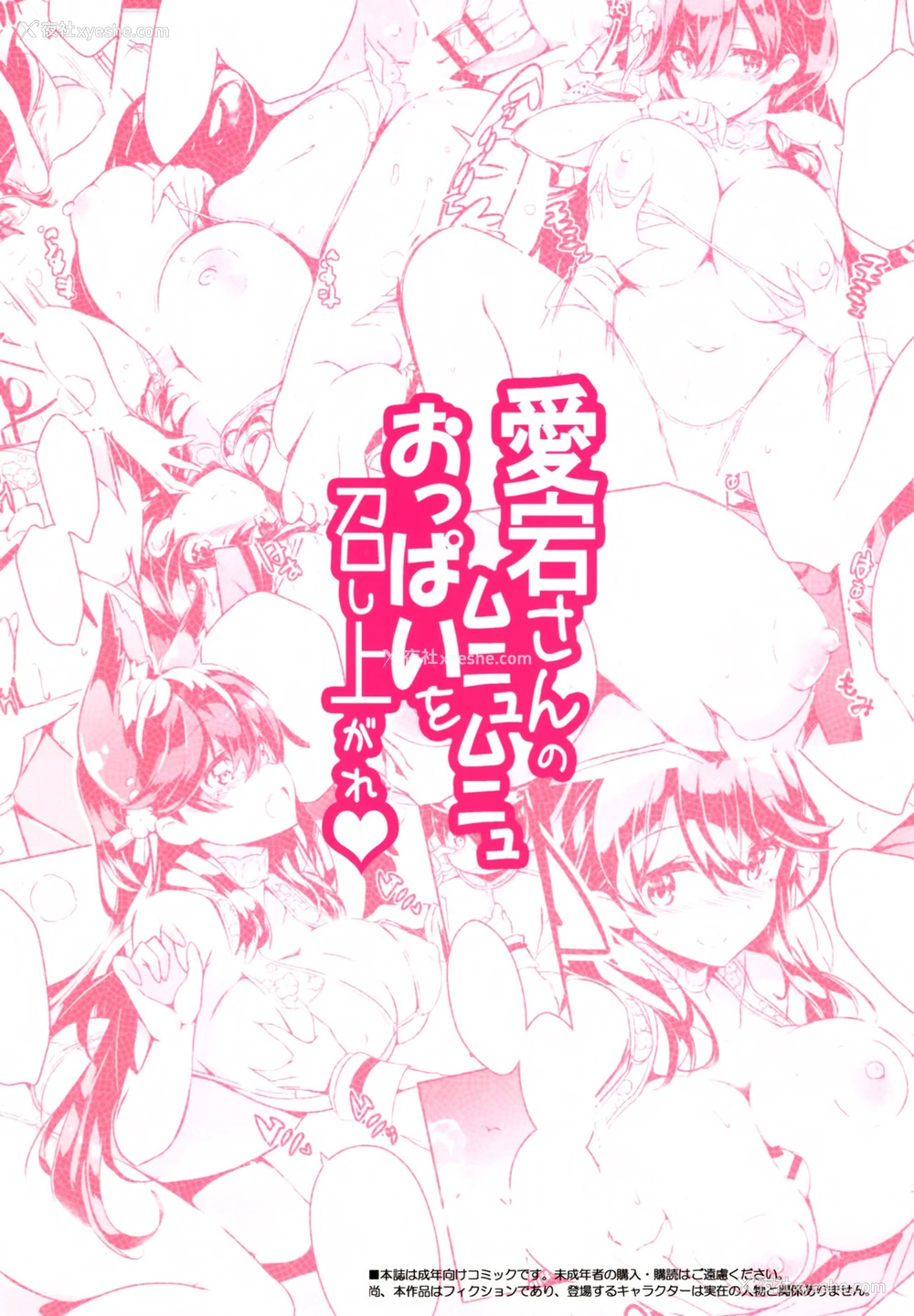 18P - (C93) [odin (黒川いづみ)] 爱宕さんのムニュムニュおっぱいを召し上がれ (アズールレーン) [中国翻訳]
