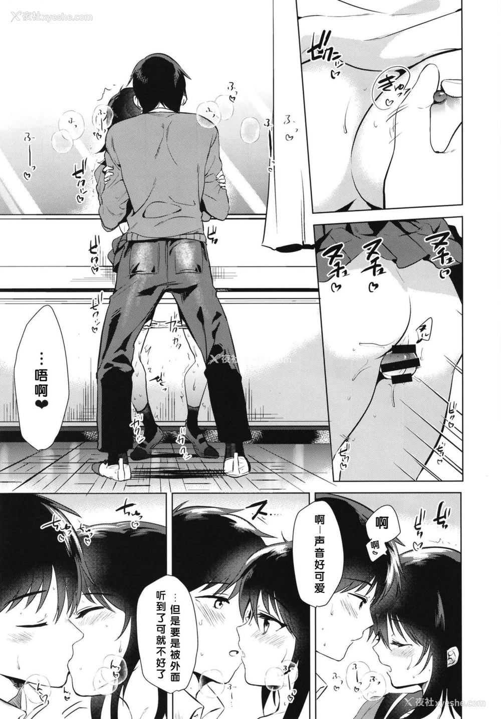 19P - (コミティア130) [でぃえすおー (ももこ)] はじめての秋 [中国翻訳]