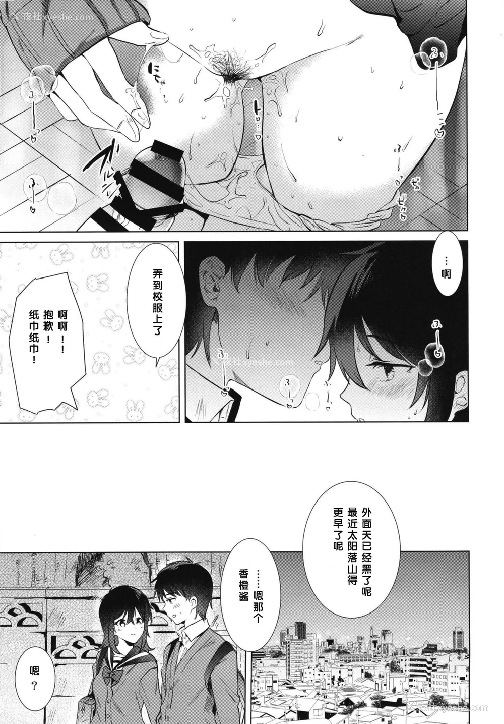 25P - (コミティア130) [でぃえすおー (ももこ)] はじめての秋 [中国翻訳]