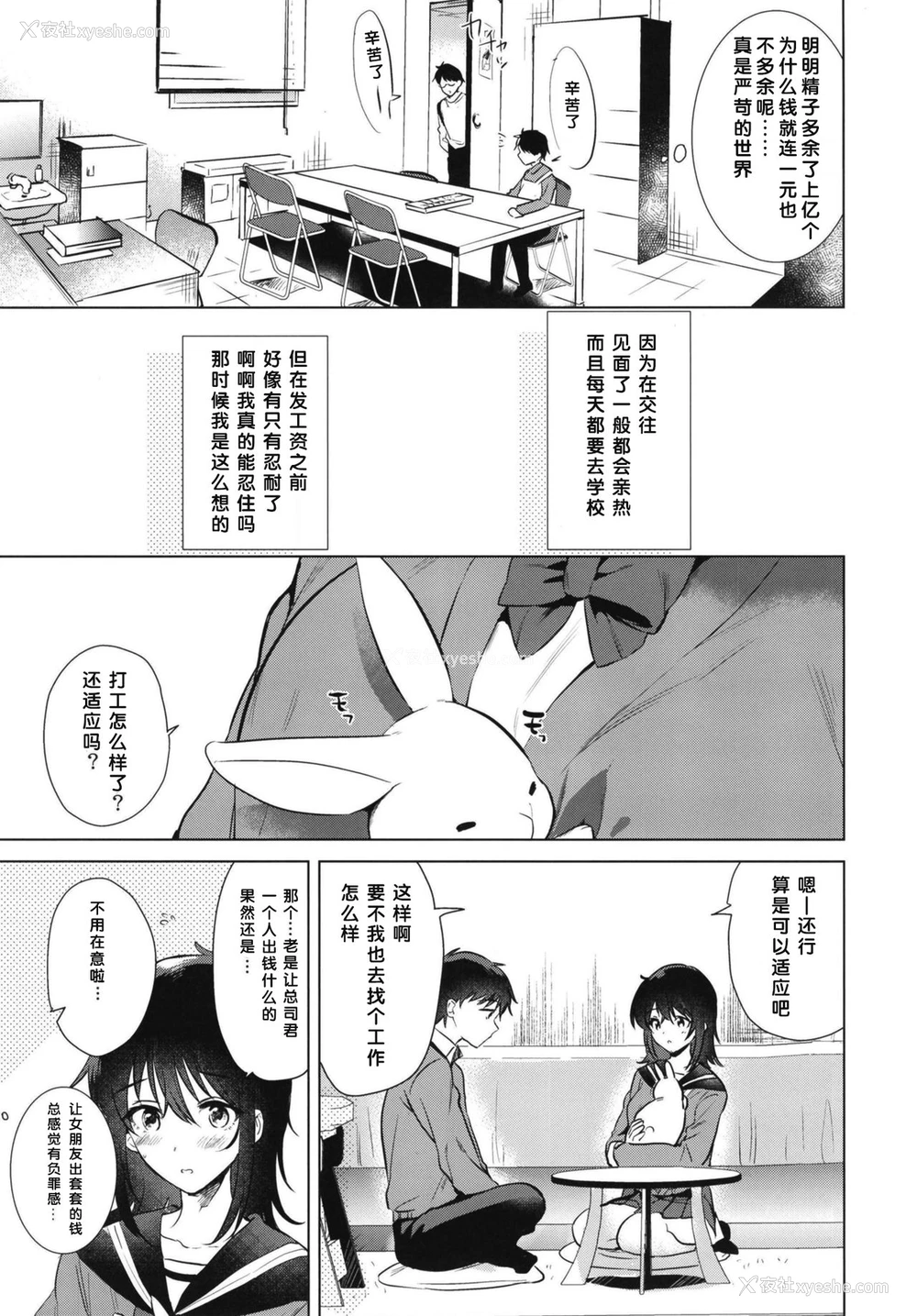 5P - (コミティア130) [でぃえすおー (ももこ)] はじめての秋 [中国翻訳]