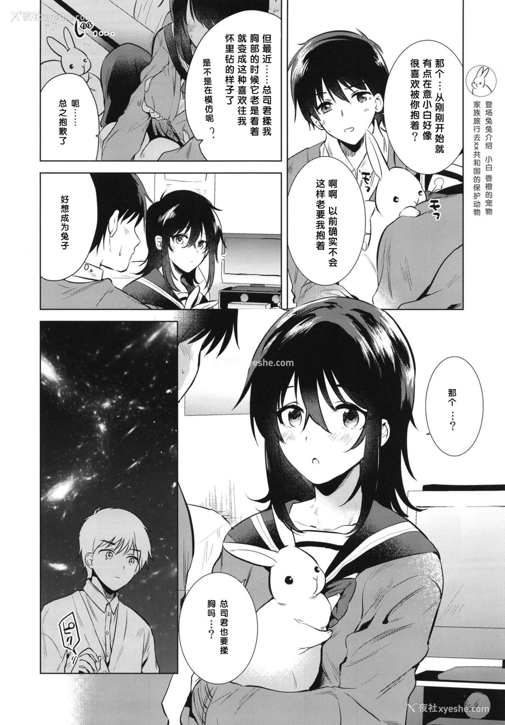 6P - (コミティア130) [でぃえすおー (ももこ)] はじめての秋 [中国翻訳]