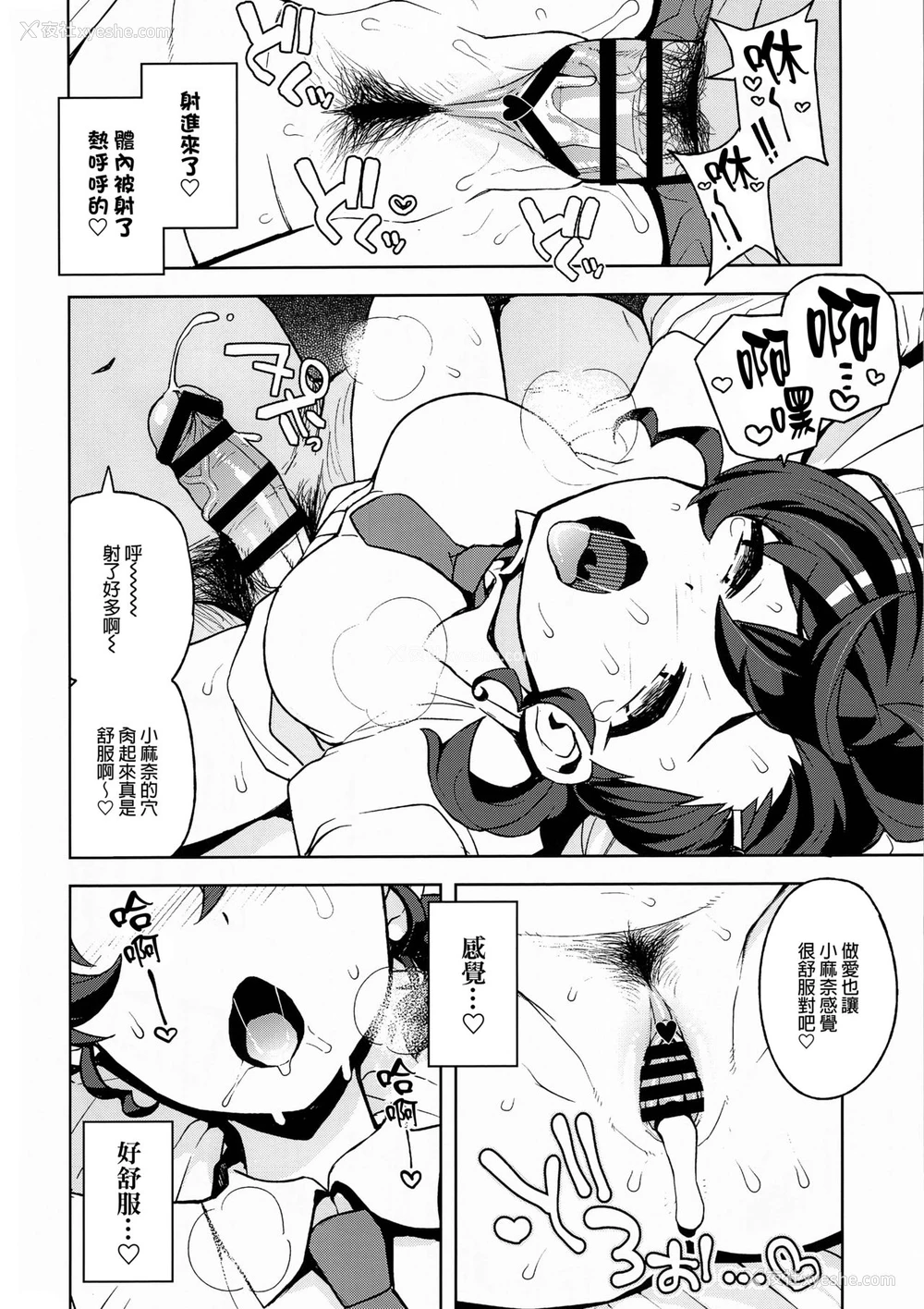 14P - (C94) [フニフニラボ (たまごろー)] ガッコウノウワサ (ゲゲゲの鬼太郎) [中国翻訳]