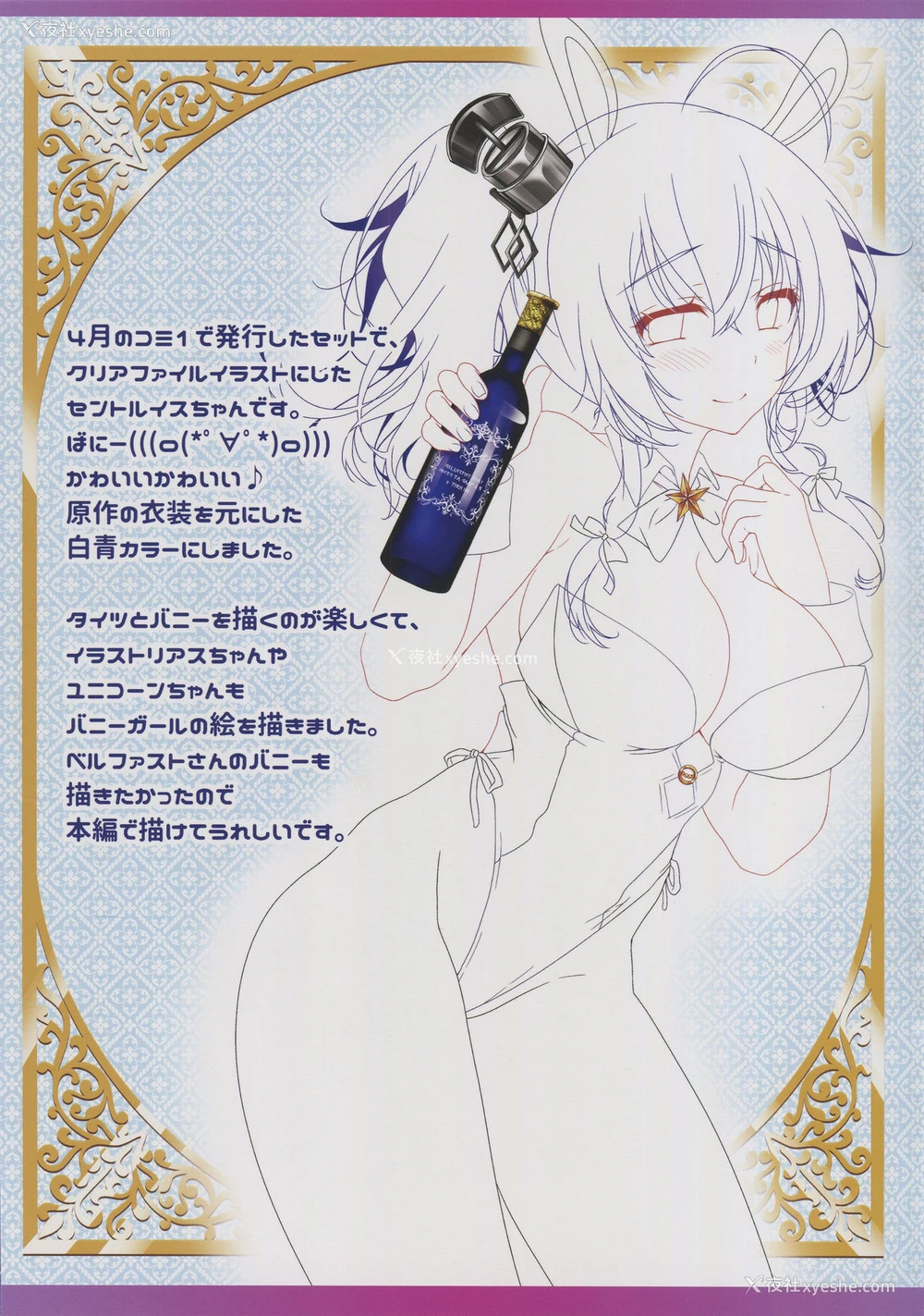 14P - (C94) [せとらん、110 (イトウせと、タンノらん)] ご主人様、甘あまHのお时间ですー母乳メイド长のお诱いー (アズールレーン) [中国翻訳]