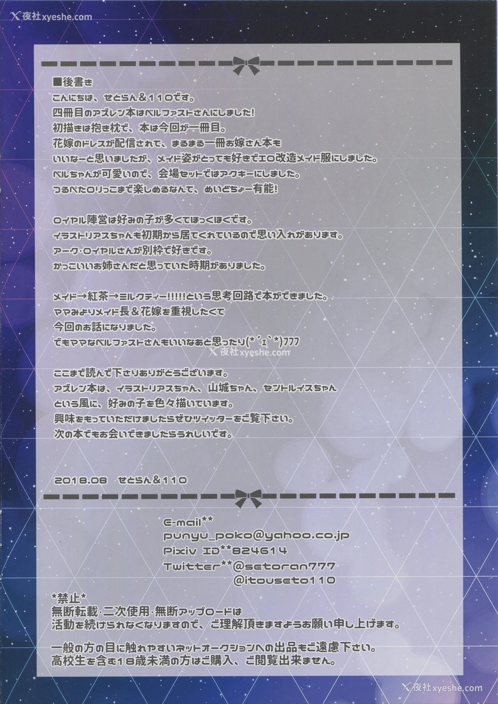 15P - (C94) [せとらん、110 (イトウせと、タンノらん)] ご主人様、甘あまHのお时间ですー母乳メイド长のお诱いー (アズールレーン) [中国翻訳]