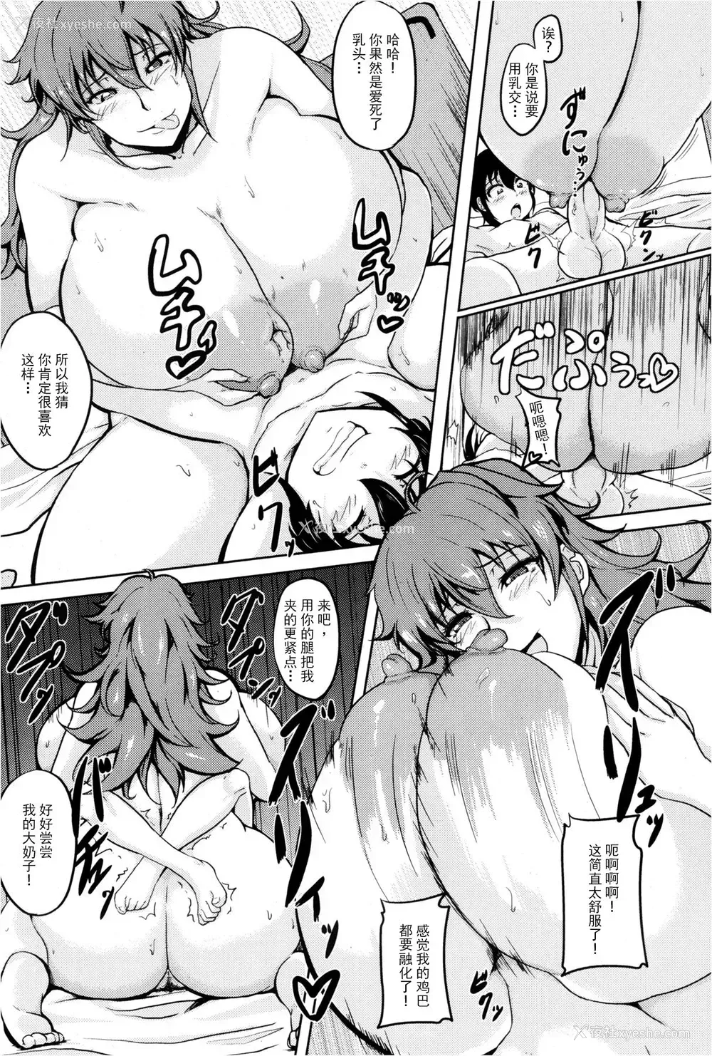 11P - [まつもとかつや] いけない友母 (ANGEL倶楽部 2013年2月号) [中国翻訳]